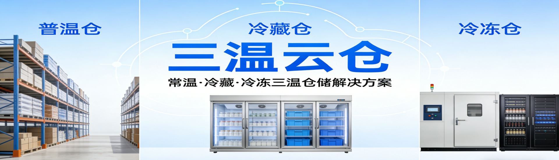 天津云倉